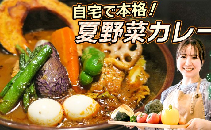 【料理】サムネイル