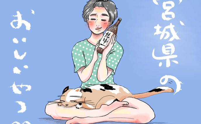 illust、日本酒
