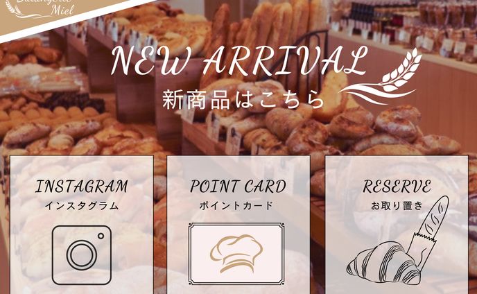 LINEリッチメニュー