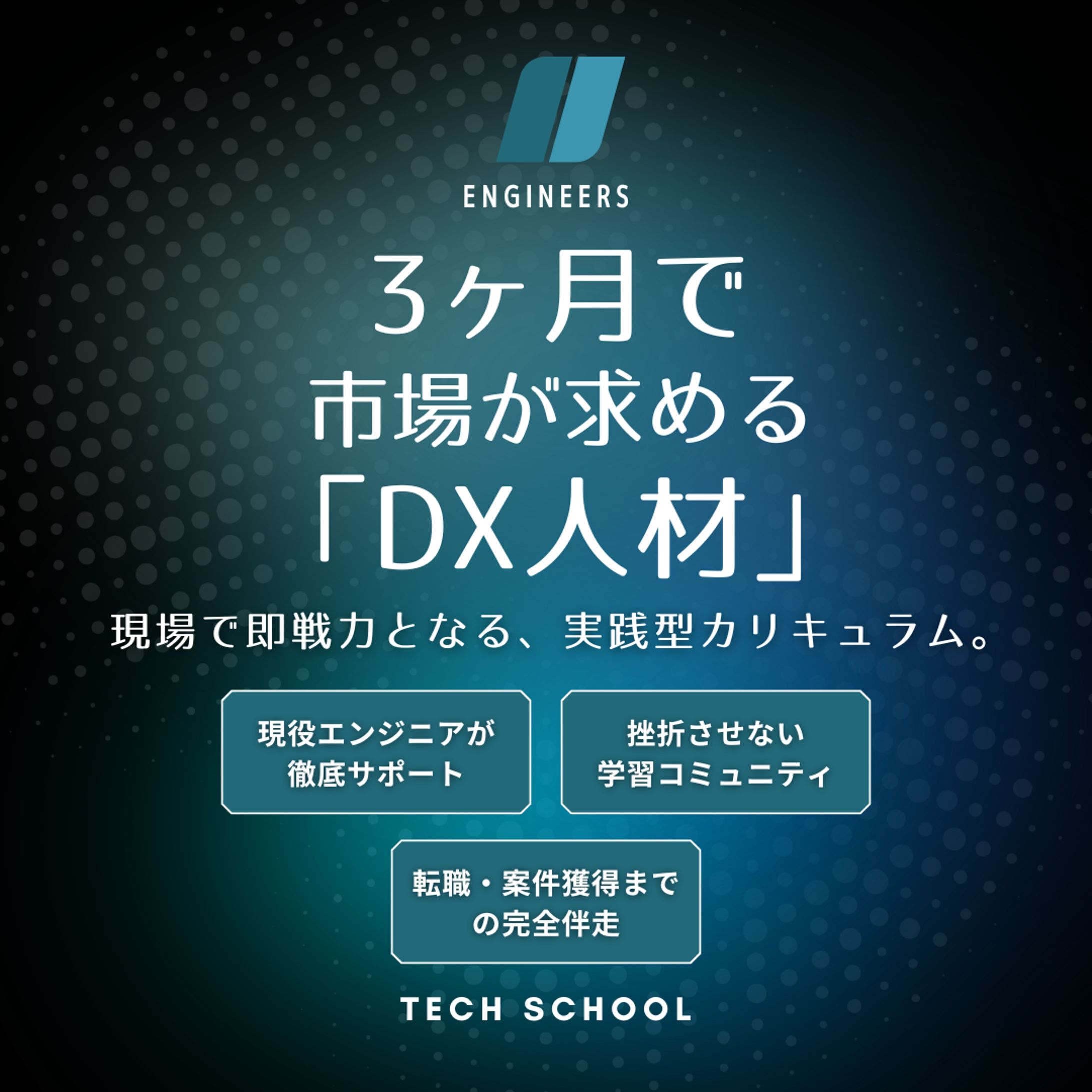 スクールバナー-1