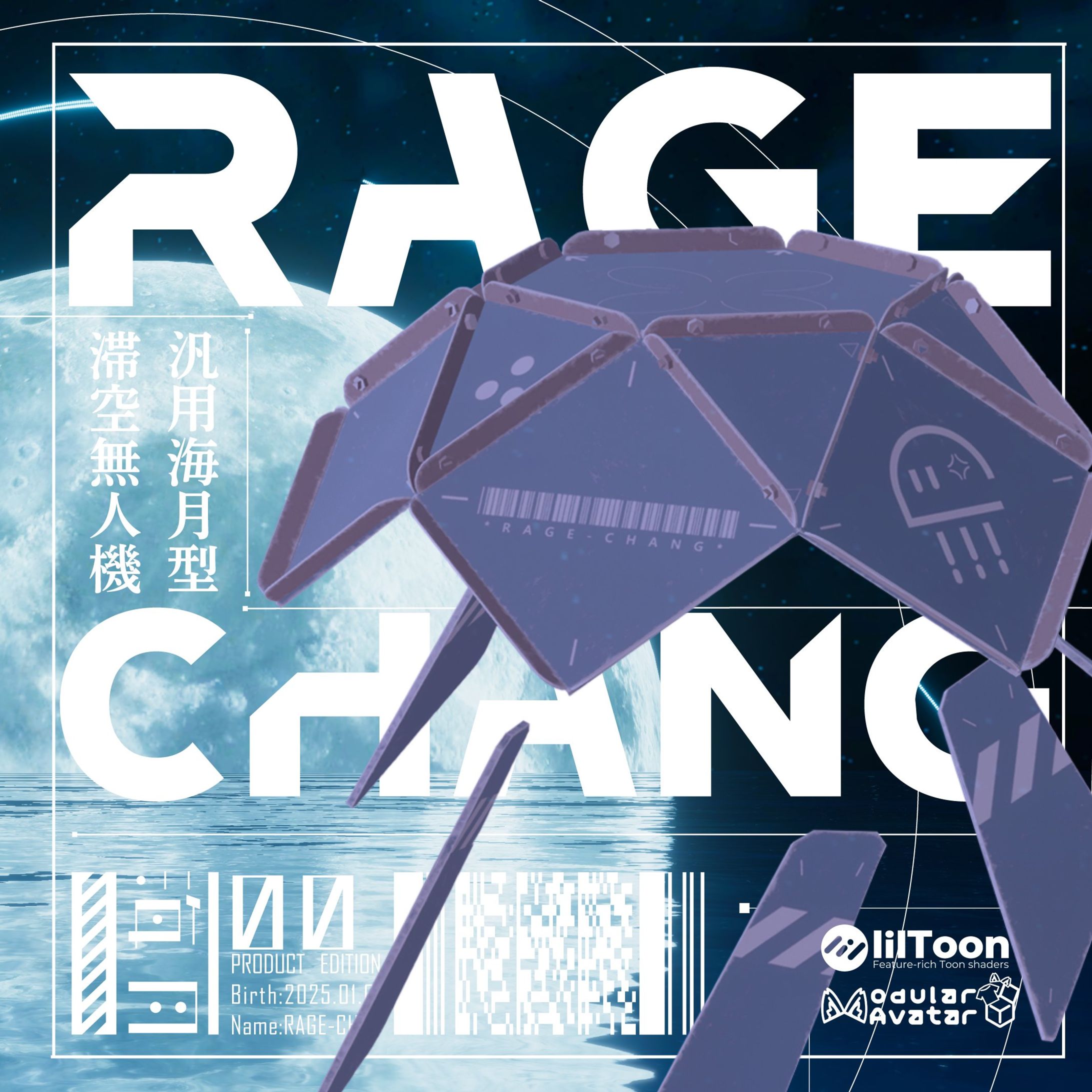 クラゲ型メカペット-1