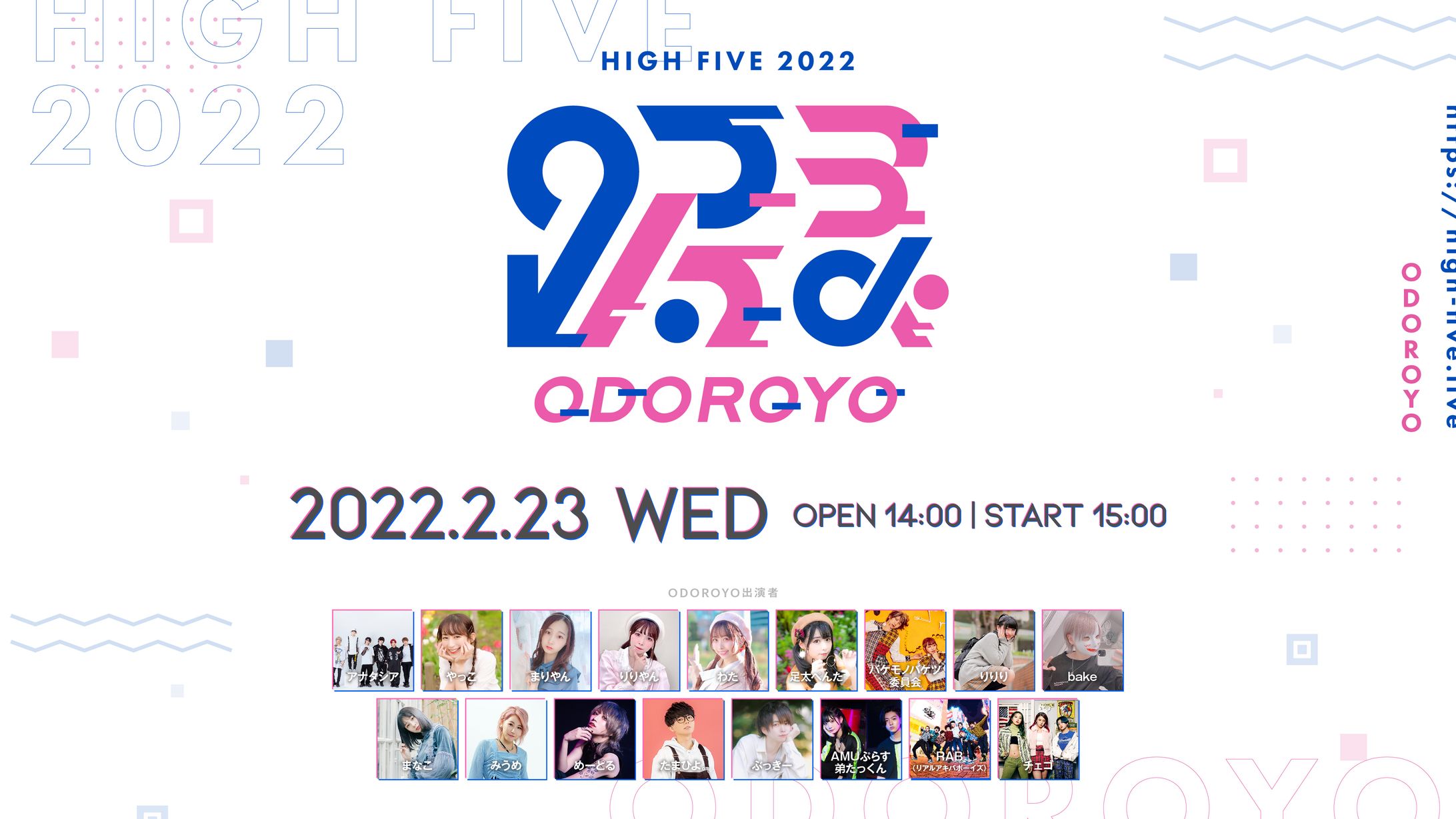 ODOROYO サムネイル-1