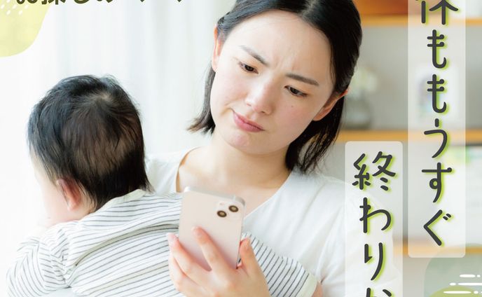 Famm育休明けママ向け在宅ワーク訴求バナー