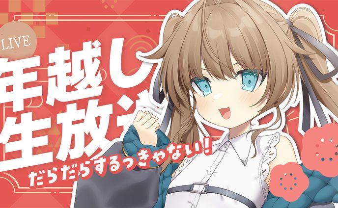 雑談配信サムネイル