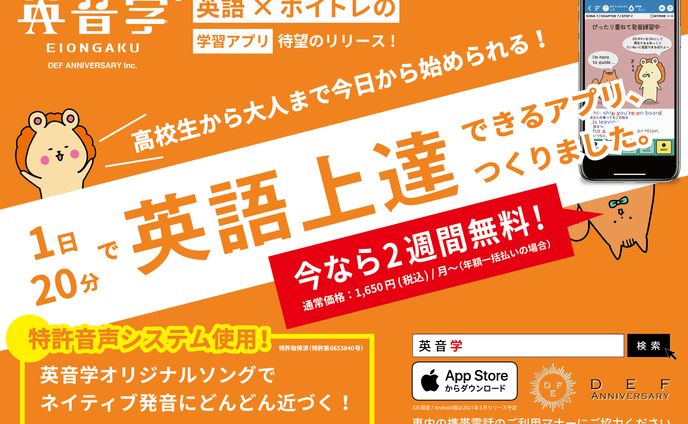 【英音楽】地下鉄広告