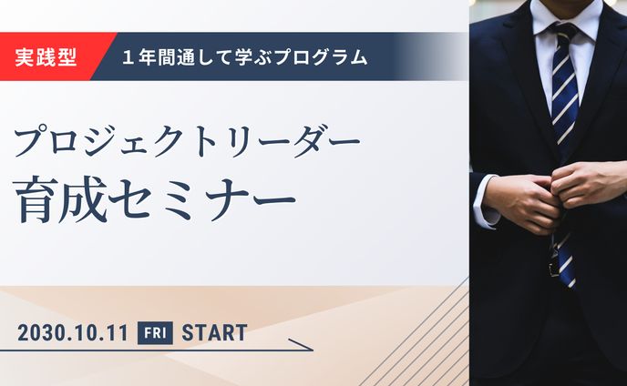 ビジネスセミナー　twitterバナー
