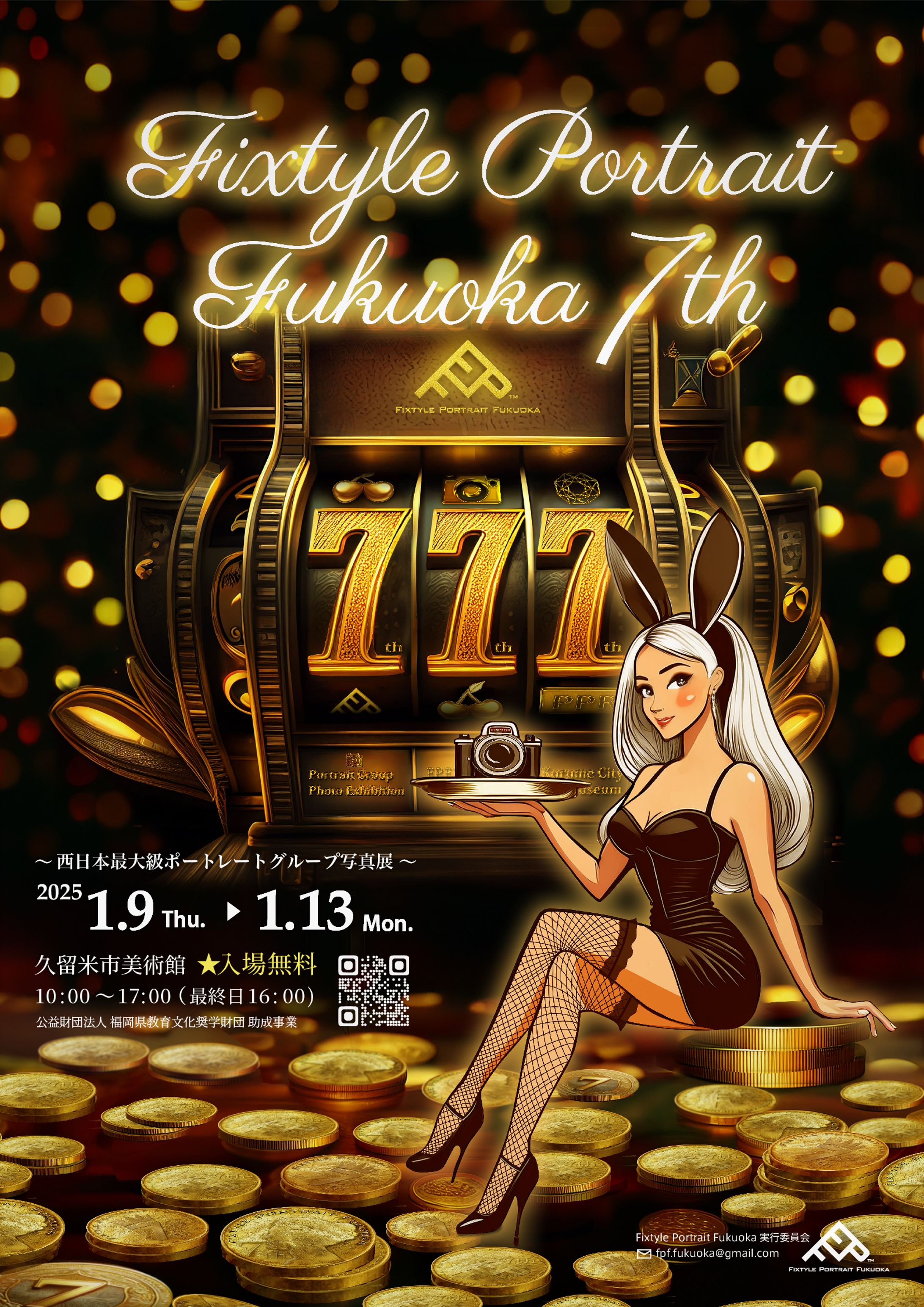 FIXTYLE PORTRAIT FUKUOKA 7th総合デザイン-1