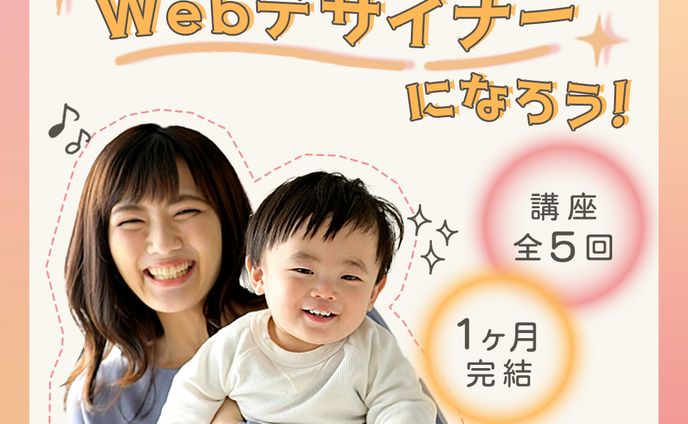 Fammバナー案件作品