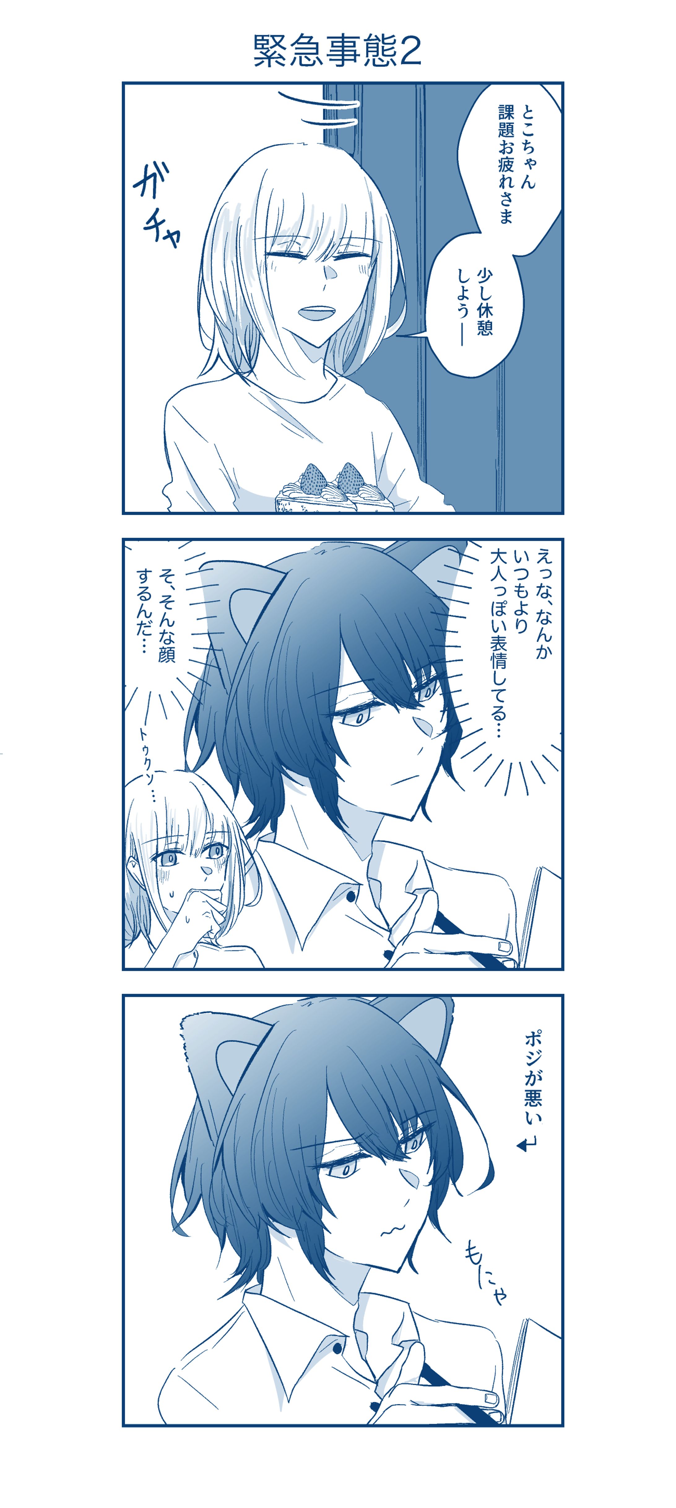 センシティブイケ顔②【1枚】 #tκくん-1