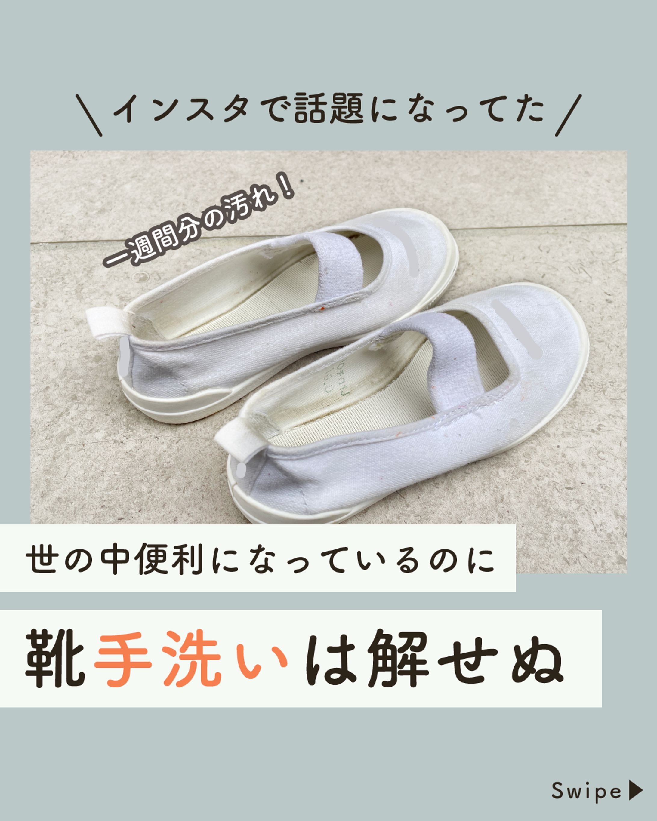 【Instagramフィード投稿】ECサイト掲載-1