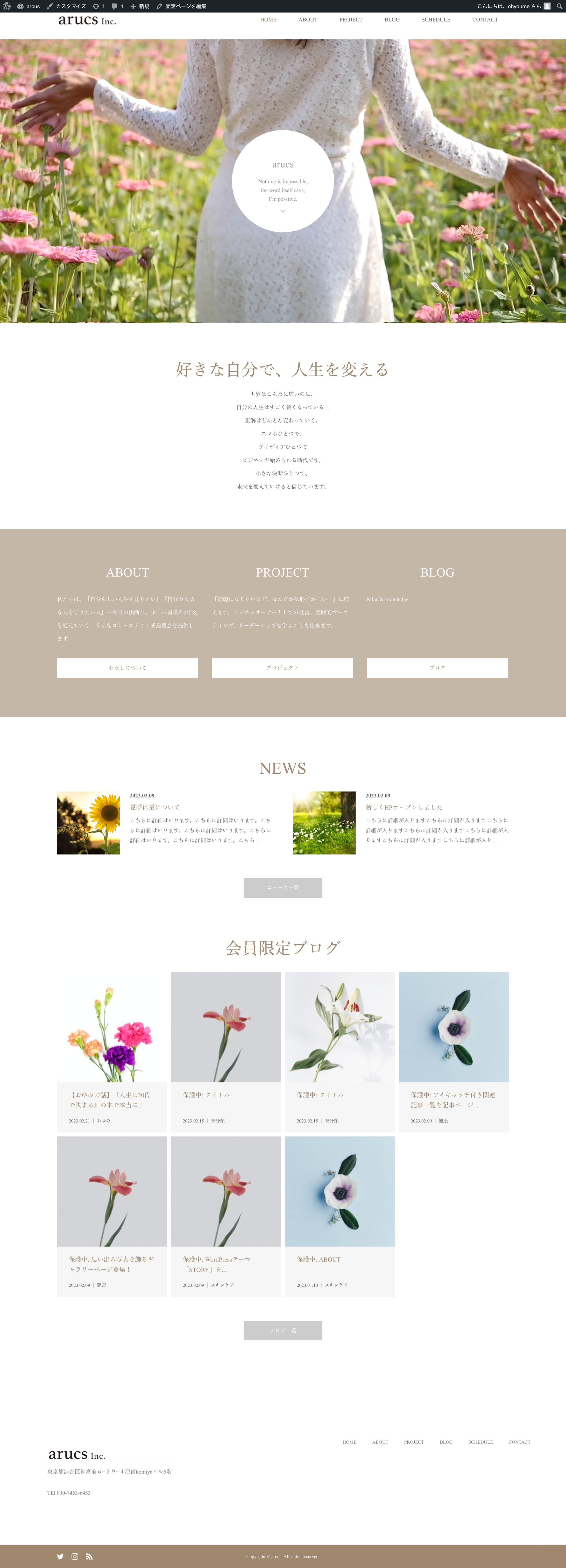 サロンサイト-1
