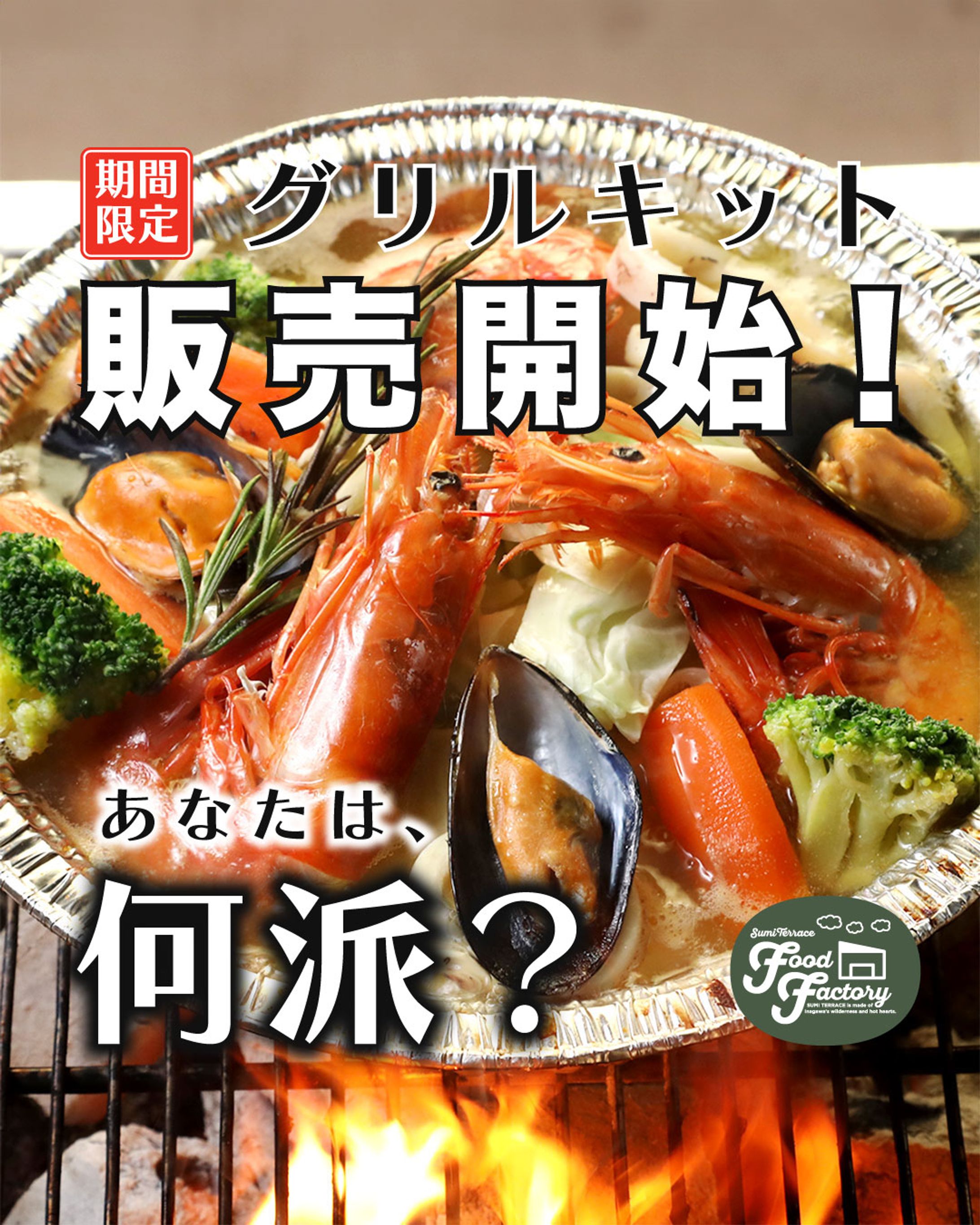 食品・飲食店SNS運用代行-1