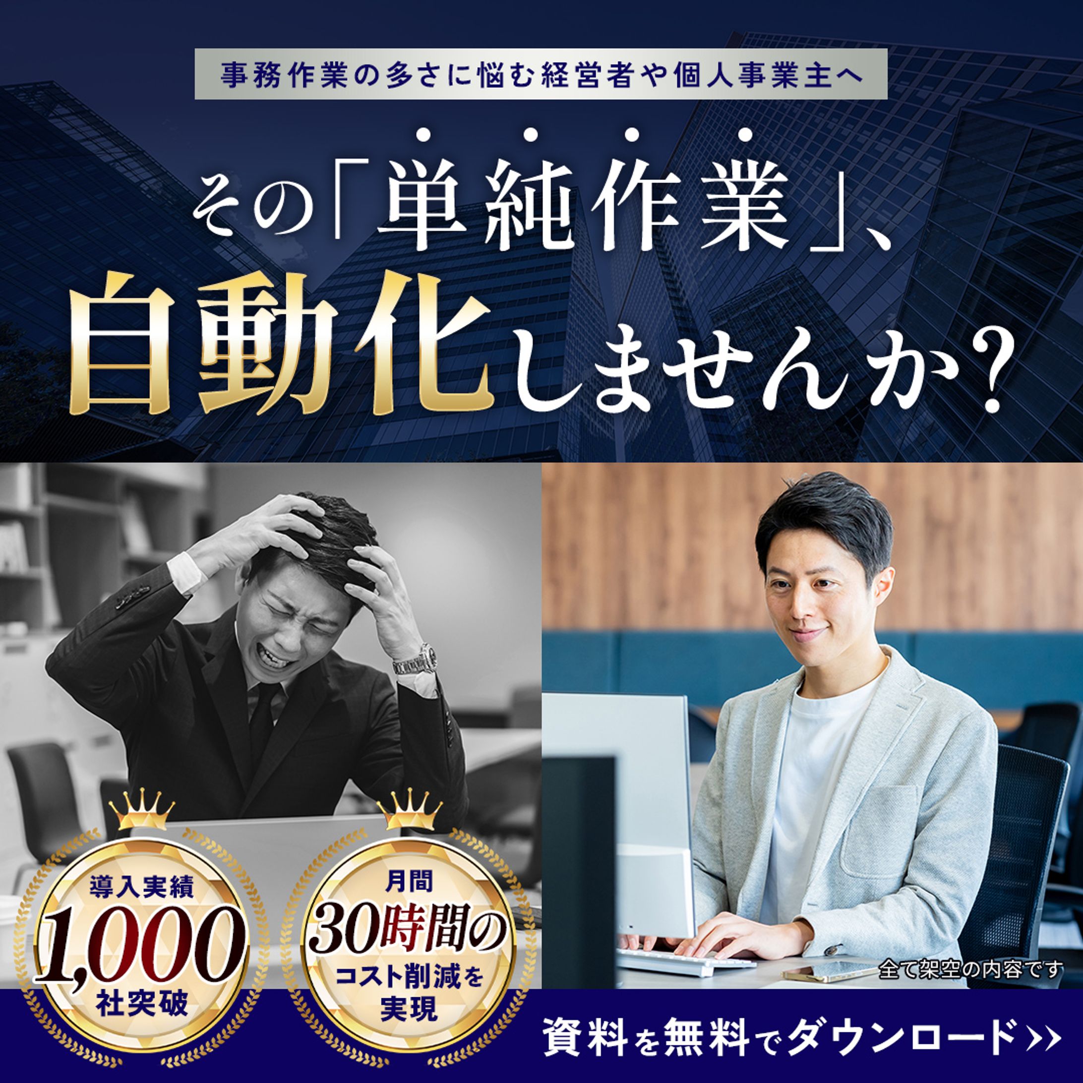 【ビジネス系バナー】広告用サンプルバナー-1