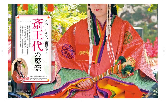 文化、取材執筆