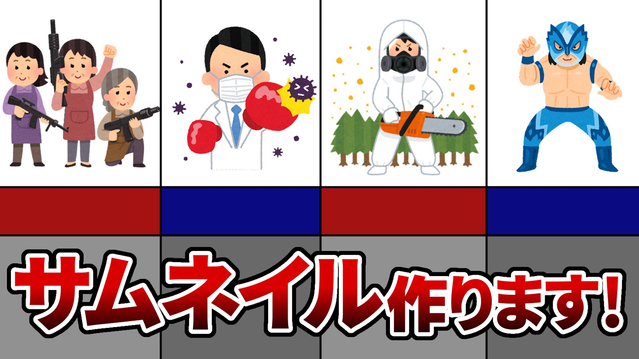 横スクロール型動画のサムネイル-1