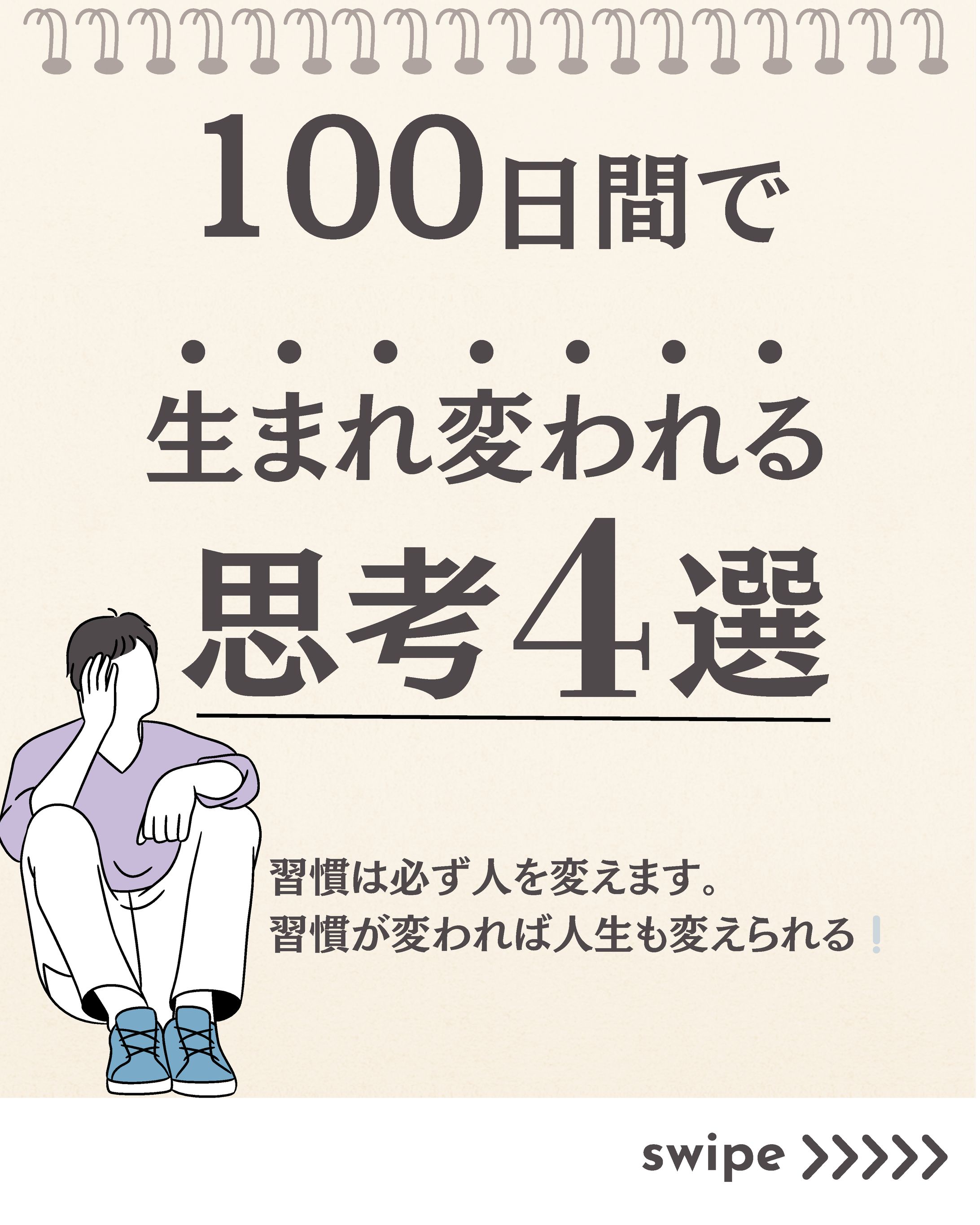 インスタリール画像作成-1