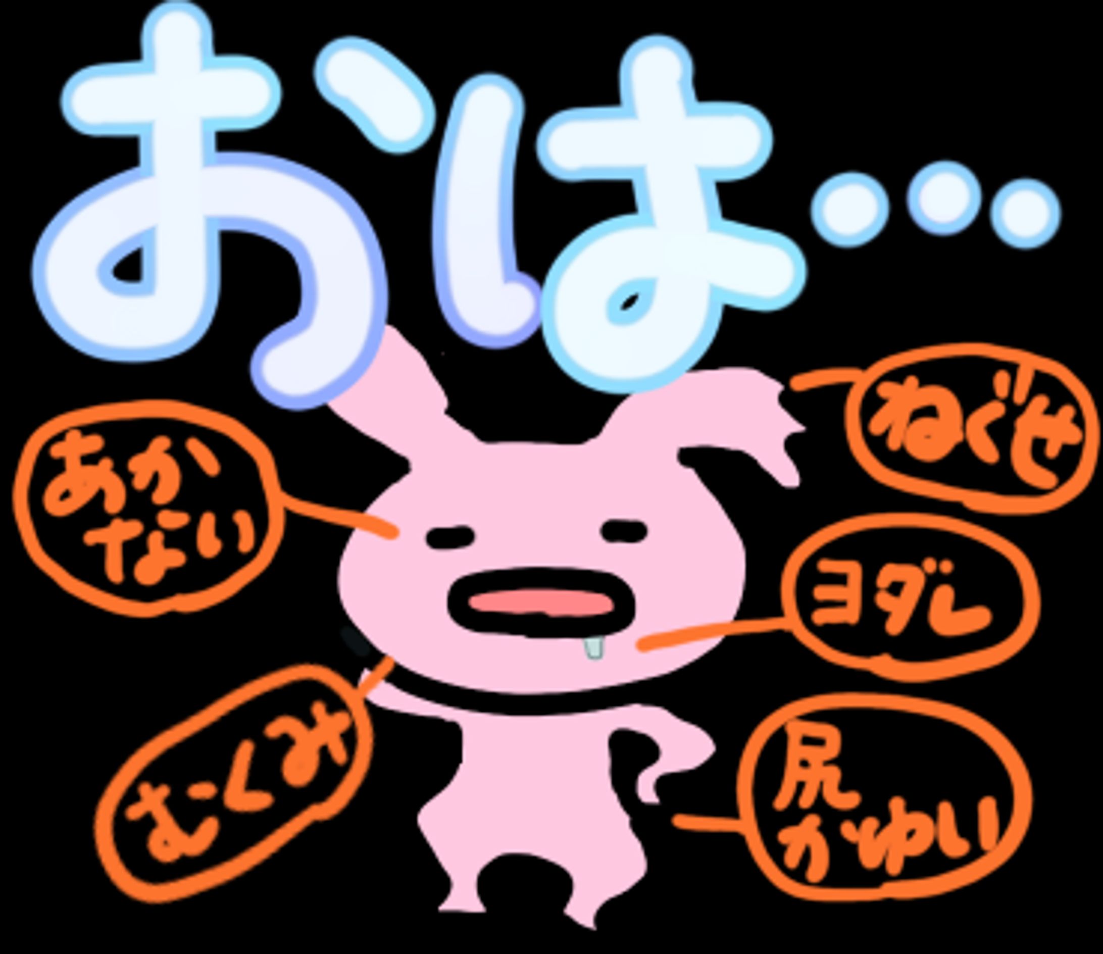 おは　ボサうさぎ-1