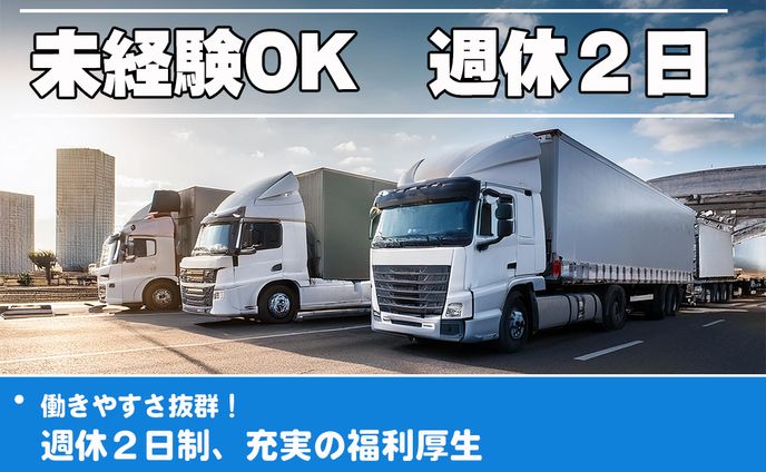 運転手募集バナー
