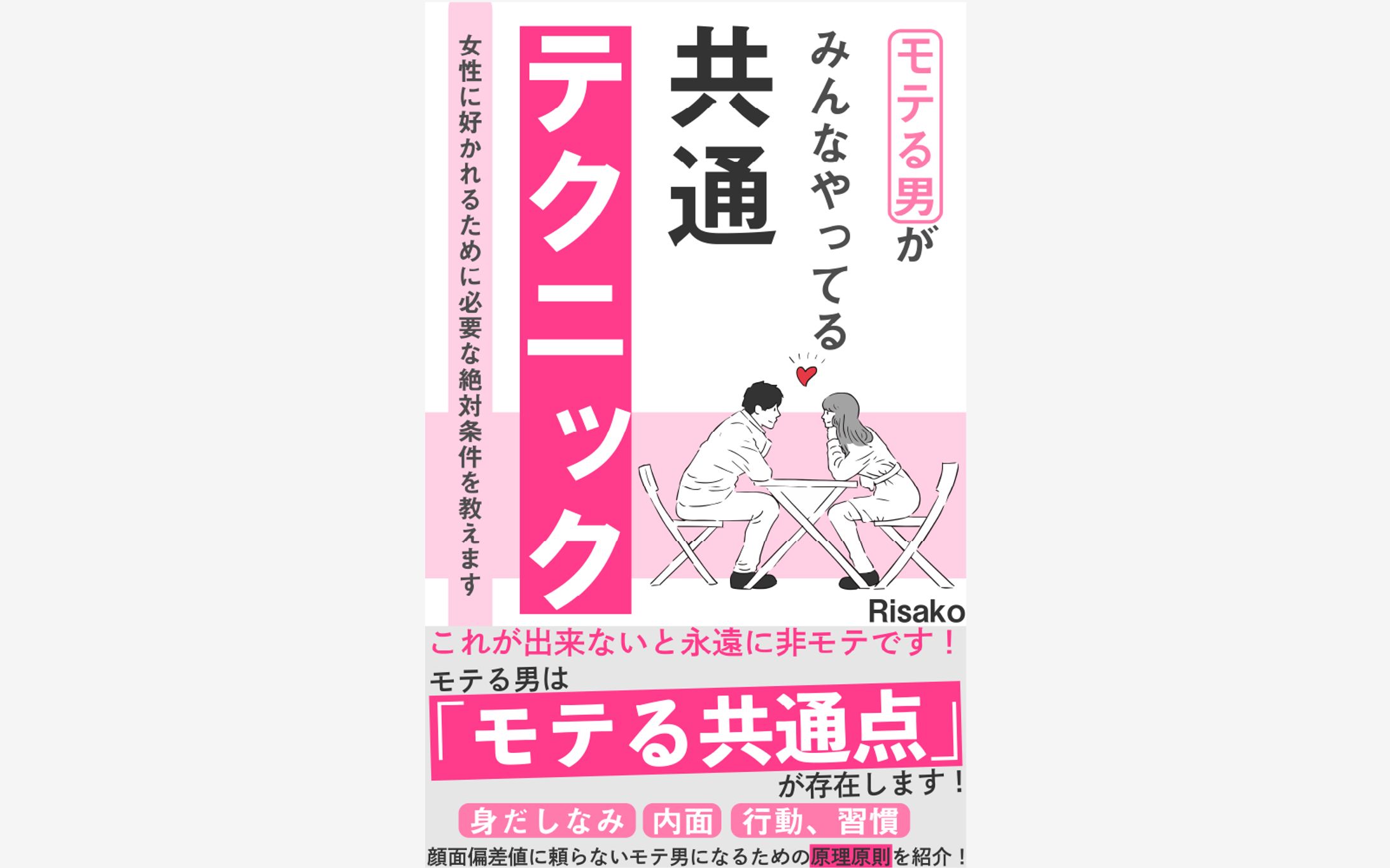 電子書籍表紙-1