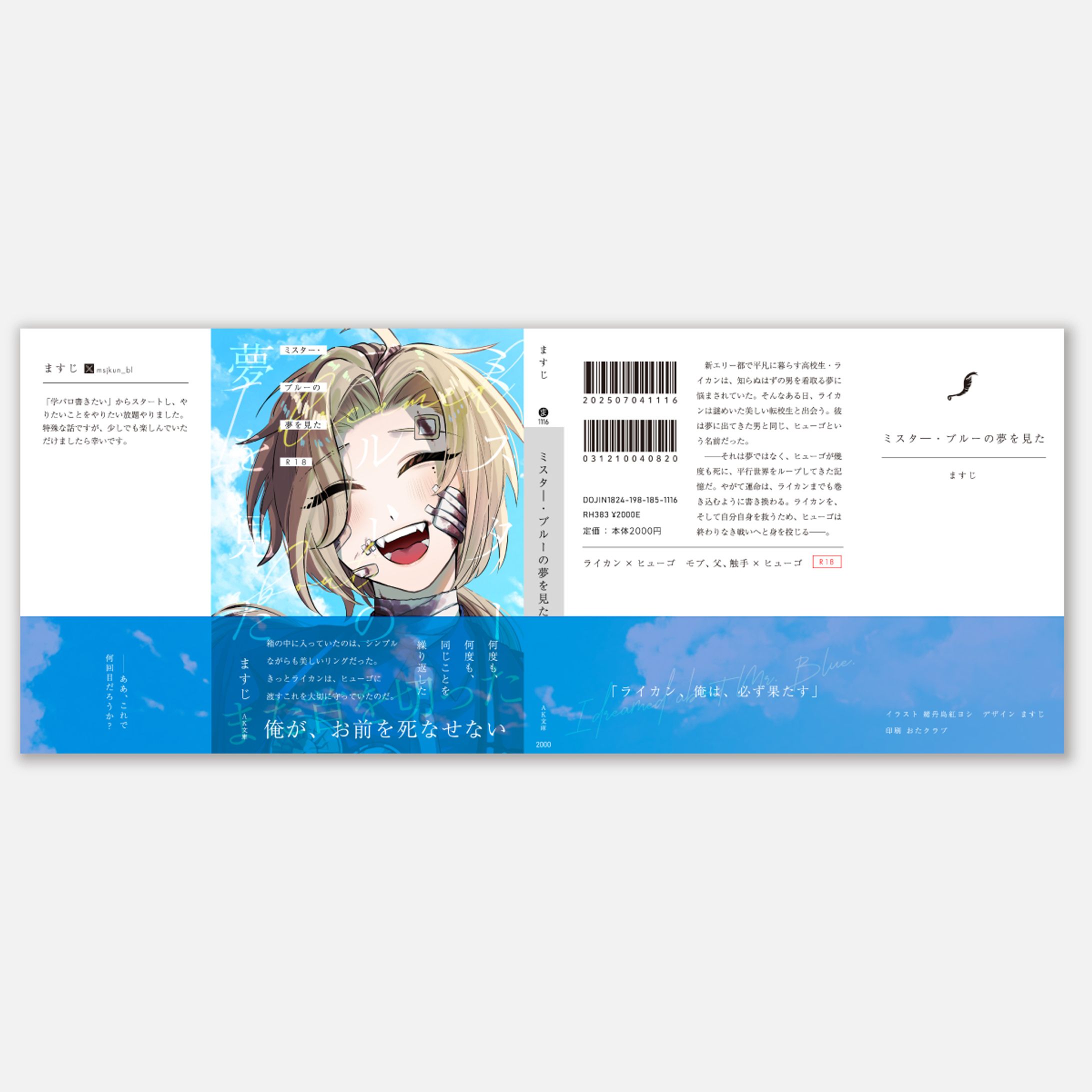 カバー・帯デザイン-1