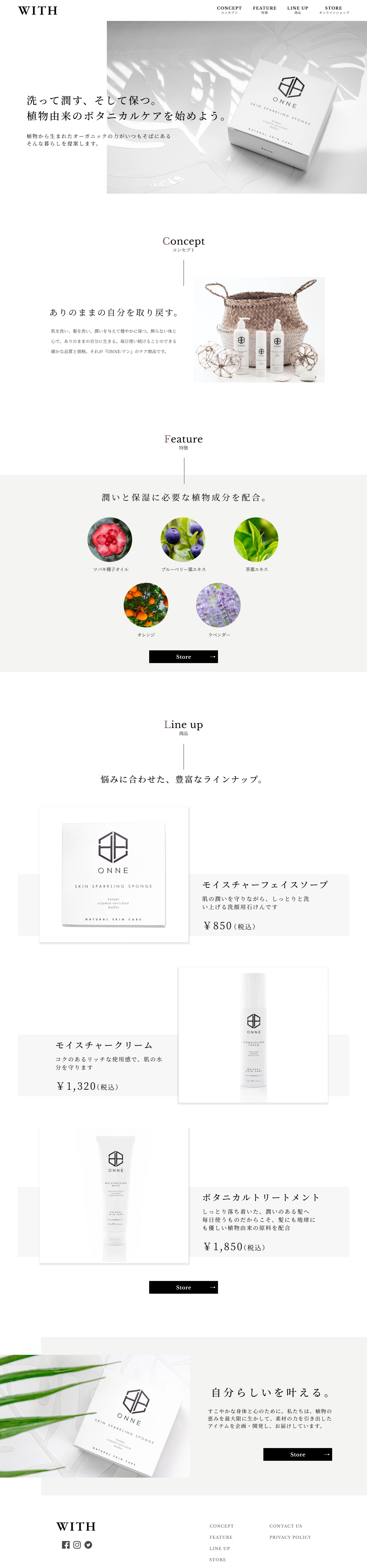 オーガニックサイト-1