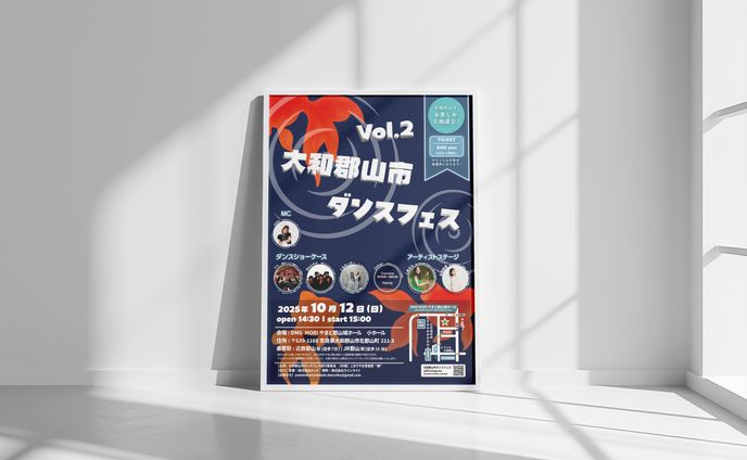 イベントポスター【採用実績あり】