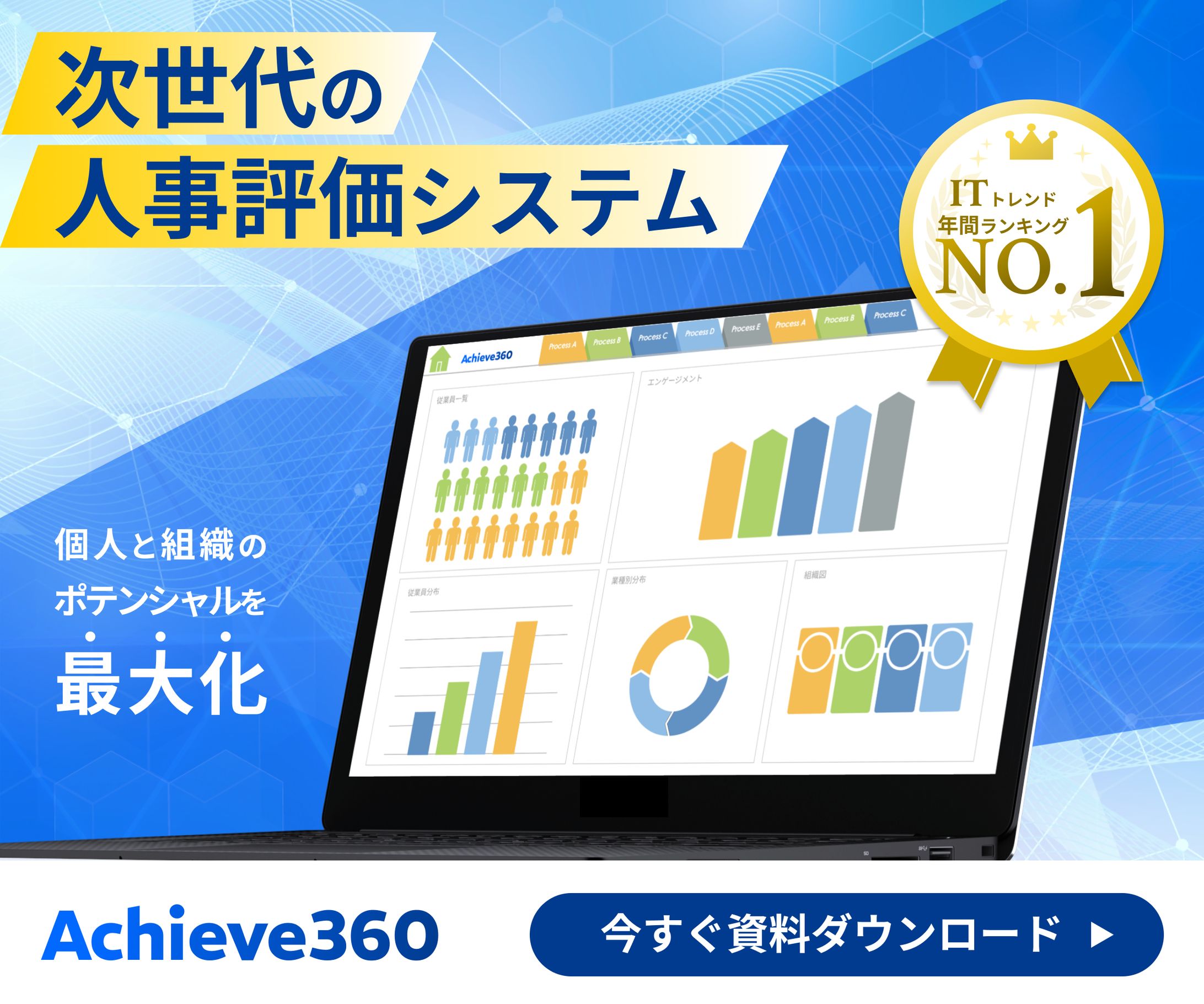 ソフトウェアの広告用バナー-1