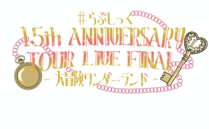 ご依頼品 フラスタタイトルロゴ