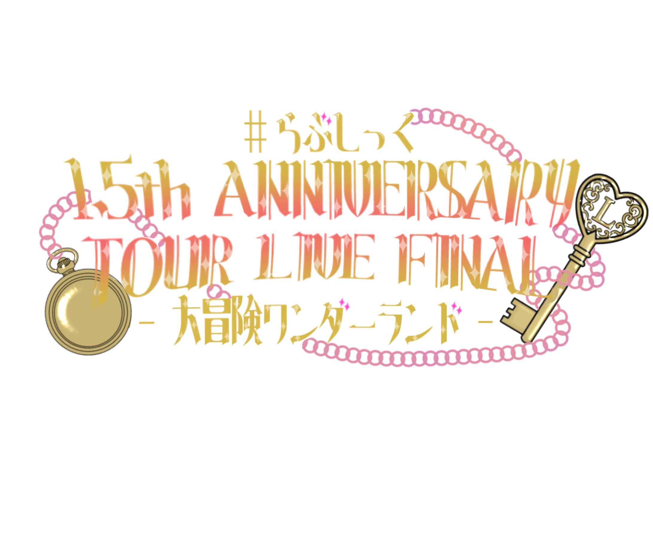 ご依頼品 フラスタタイトルロゴ-1