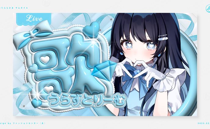 七海うらら サムネイル