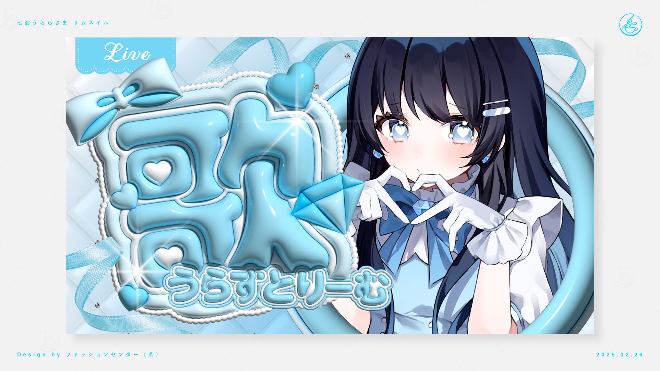 七海うらら サムネイル-1