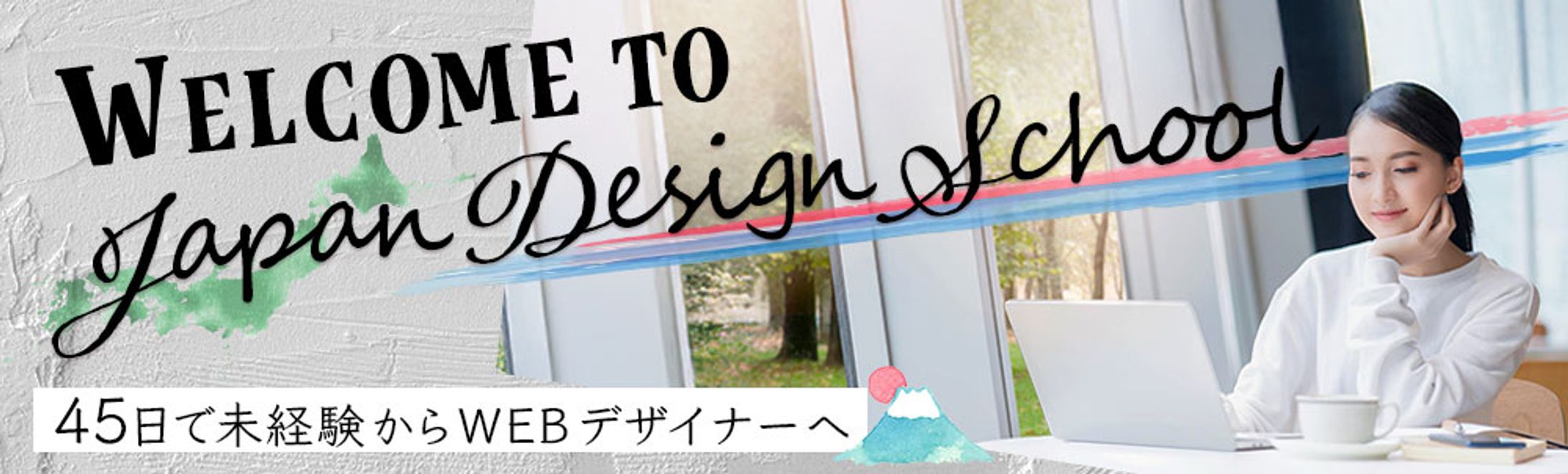 学校案内バナー1-1