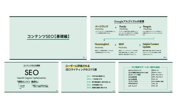 ビジネス系スライド