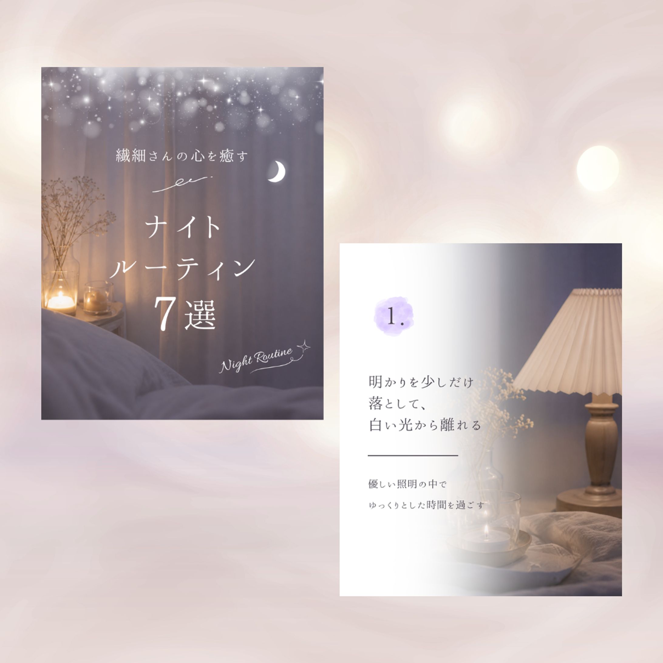 【Instagram】自主制作（フィード投稿②）-1