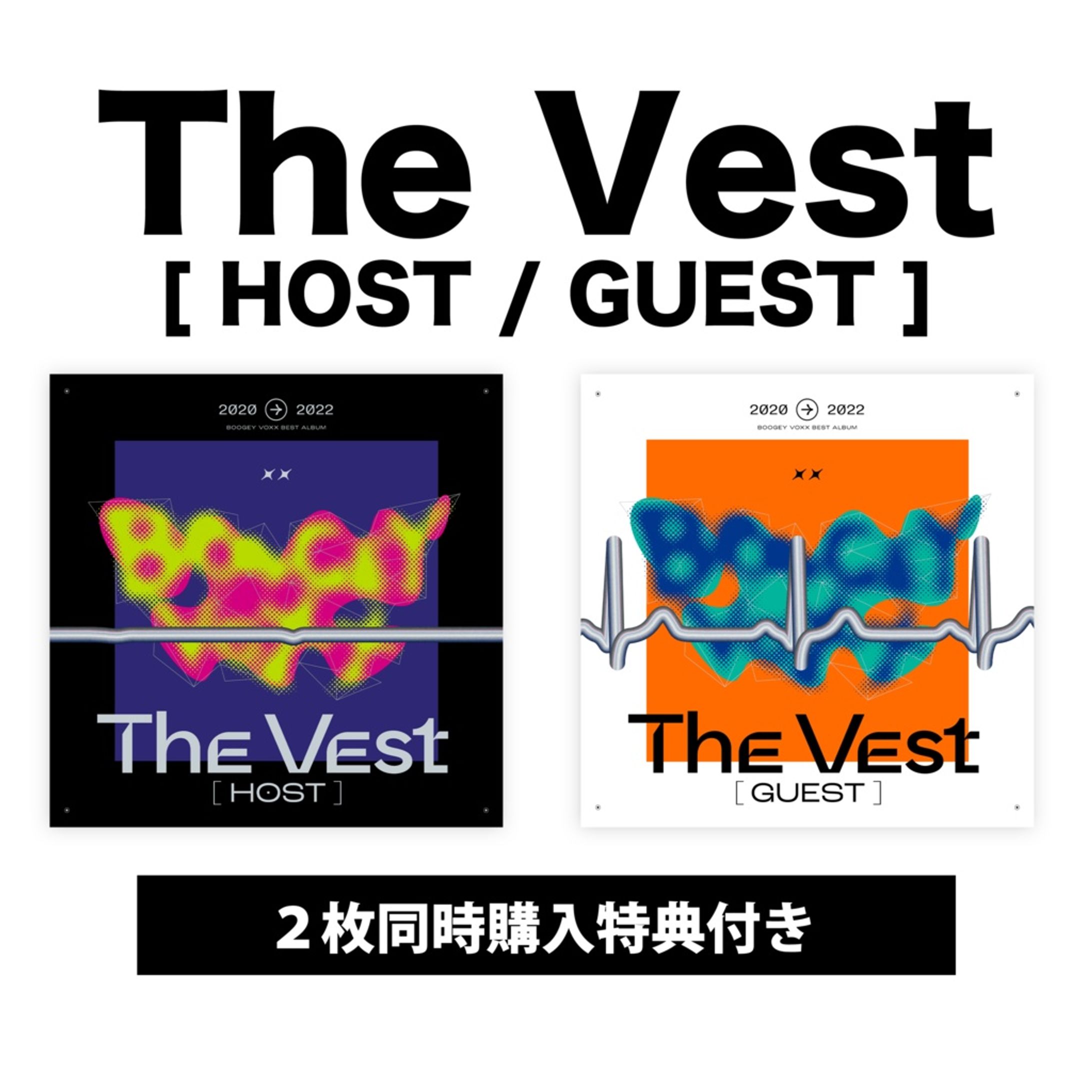 【音楽リリース】TheVest [HOST/GUEST]-1
