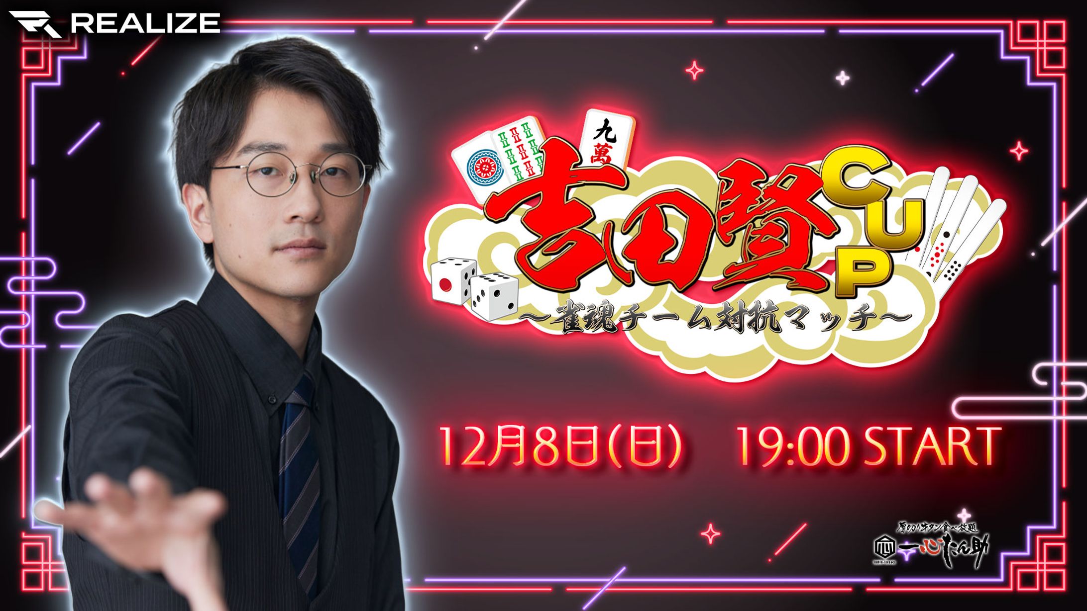 吉田賢CUP（配信素材）-1