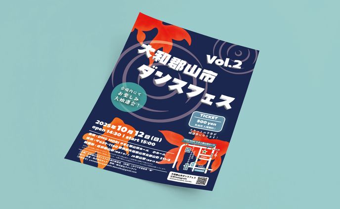 イベントフライヤー【採用実績あり】