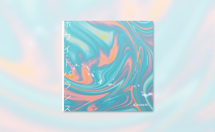 KizunaAI 3rd Single「ホワイトバランス」ジャケット アートワーク