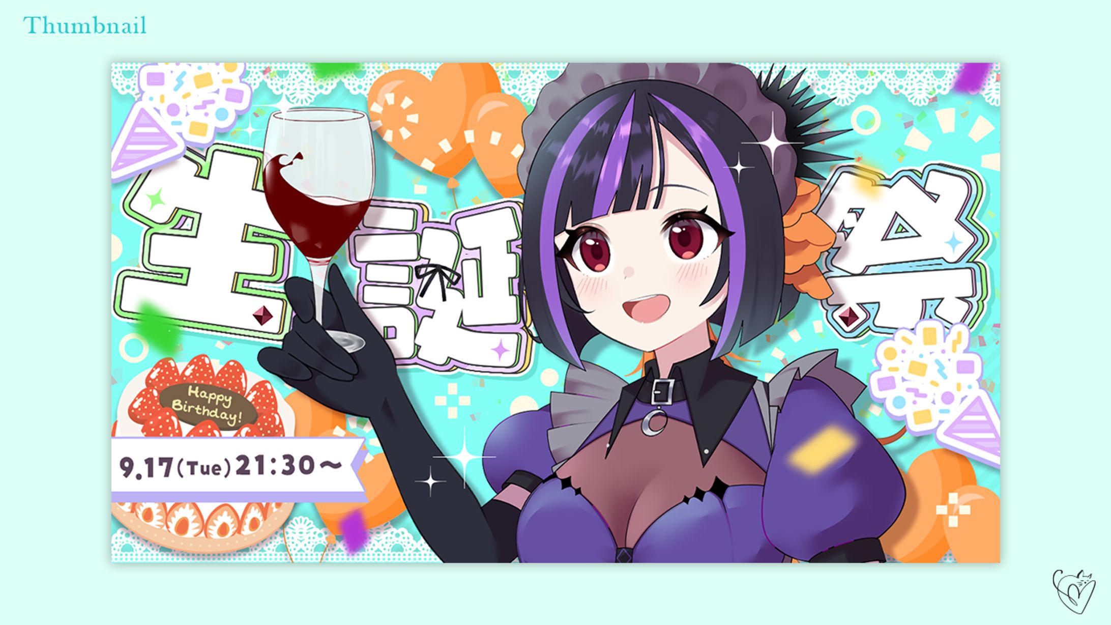 渡海うに子様／サムネイル-1