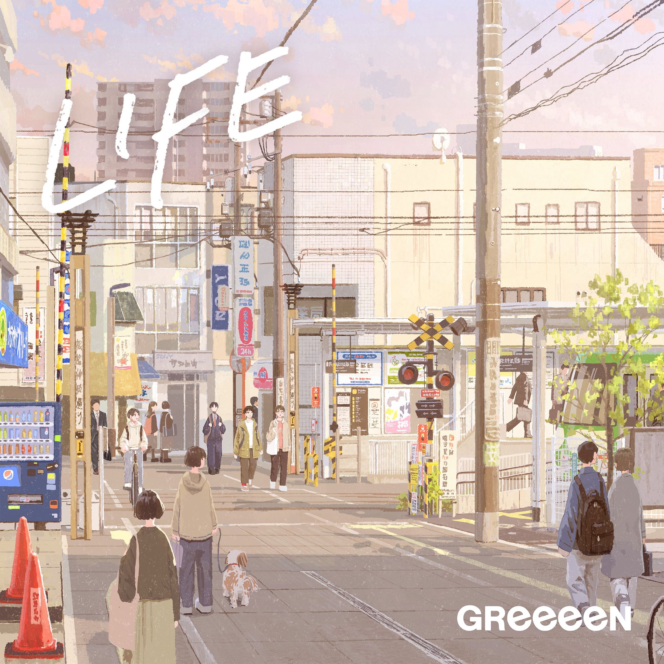 【配信シングル】 GReeeeN「LIFE」(ユニバーサルミュージックジャパン)-1