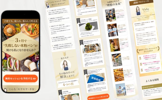 グルテンフリーパン講座