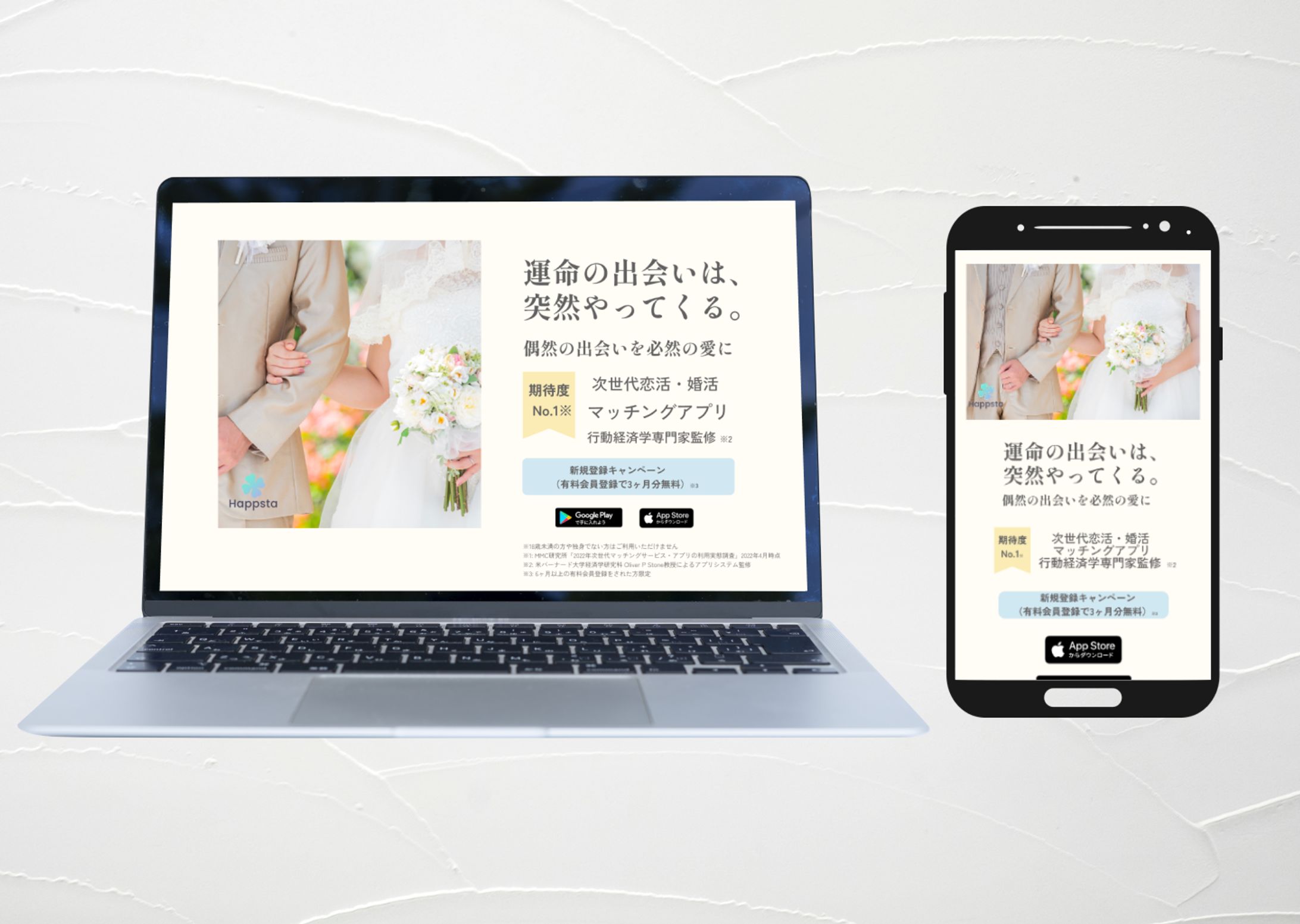 LP マッチングアプリ-1