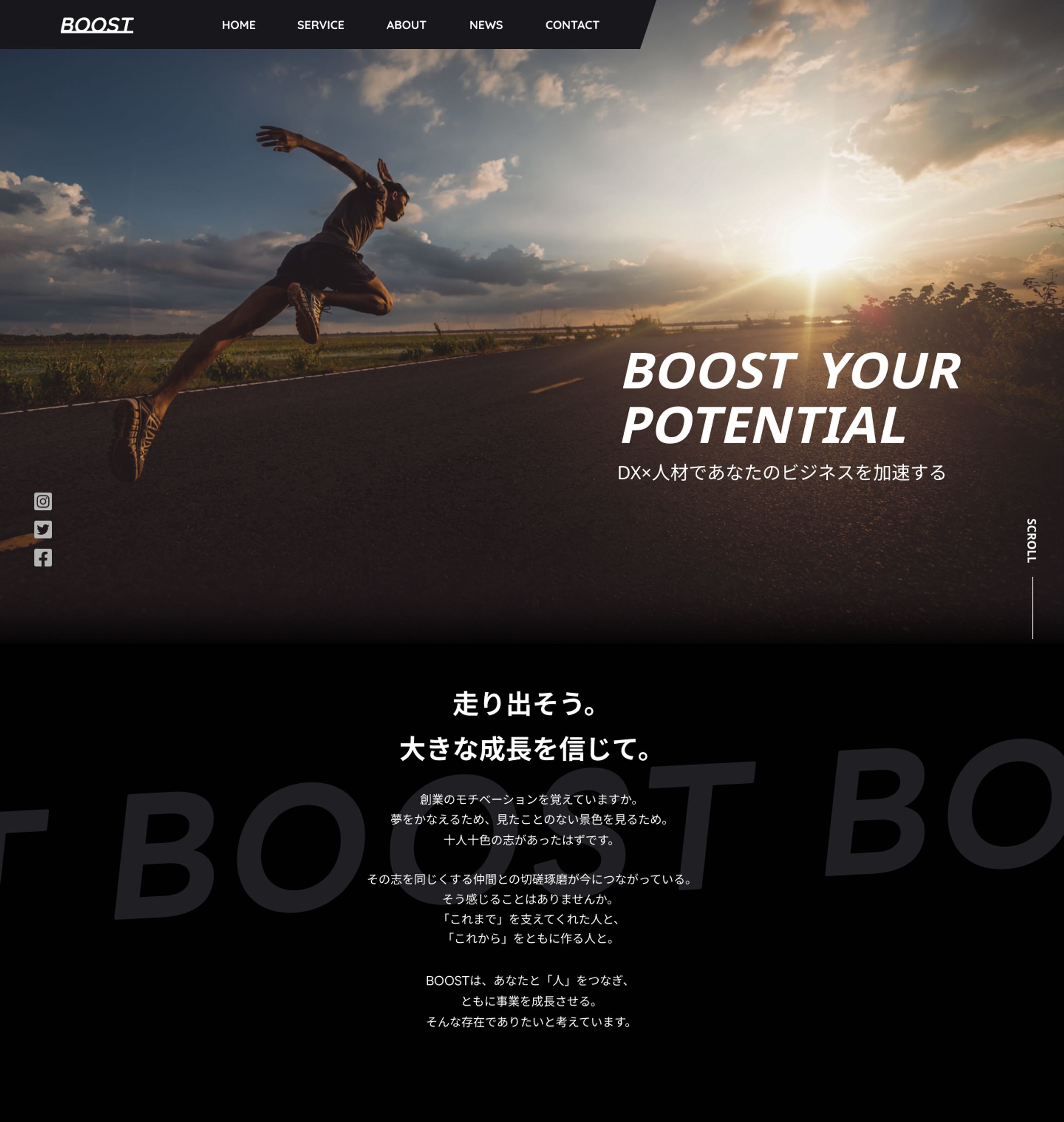 架空人材サービス会社　Boost -1