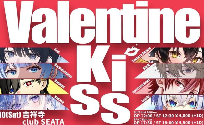 Valentine Kiss 2024