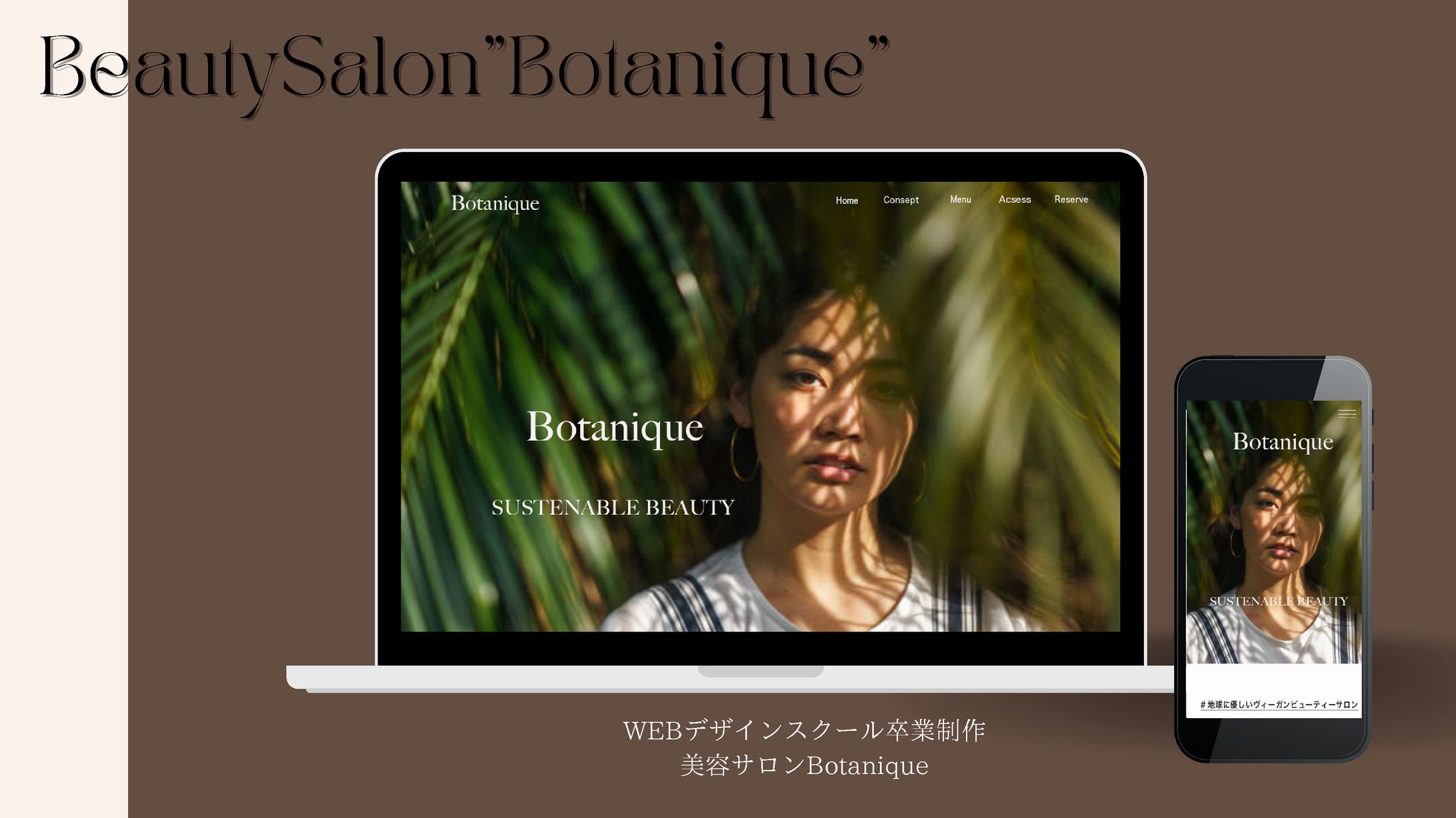 【架空】ヘアサロンサイト-1