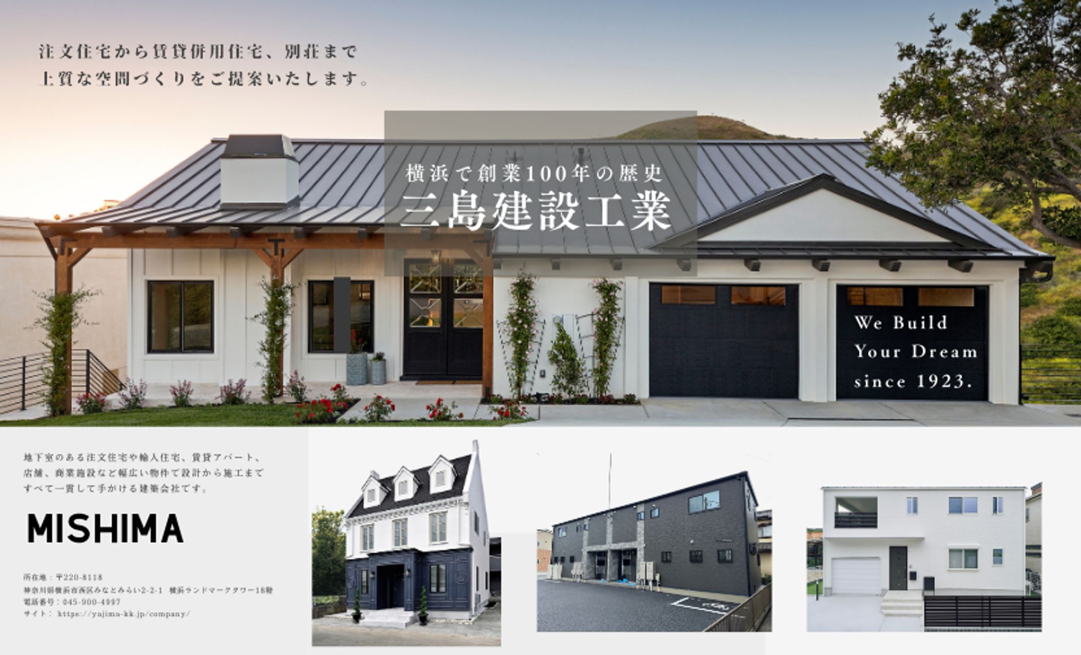 工務店様バナー-1