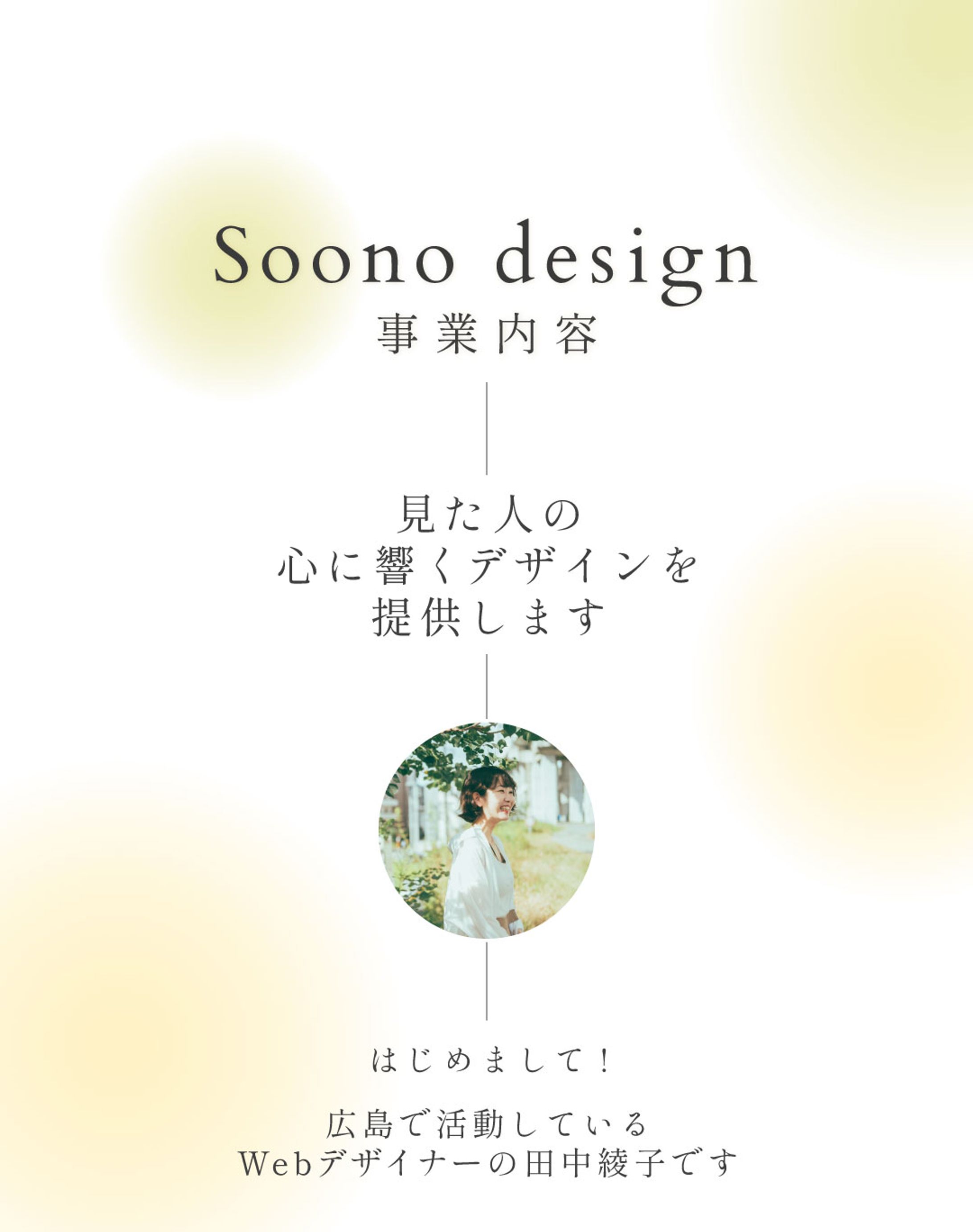 ご案内-1