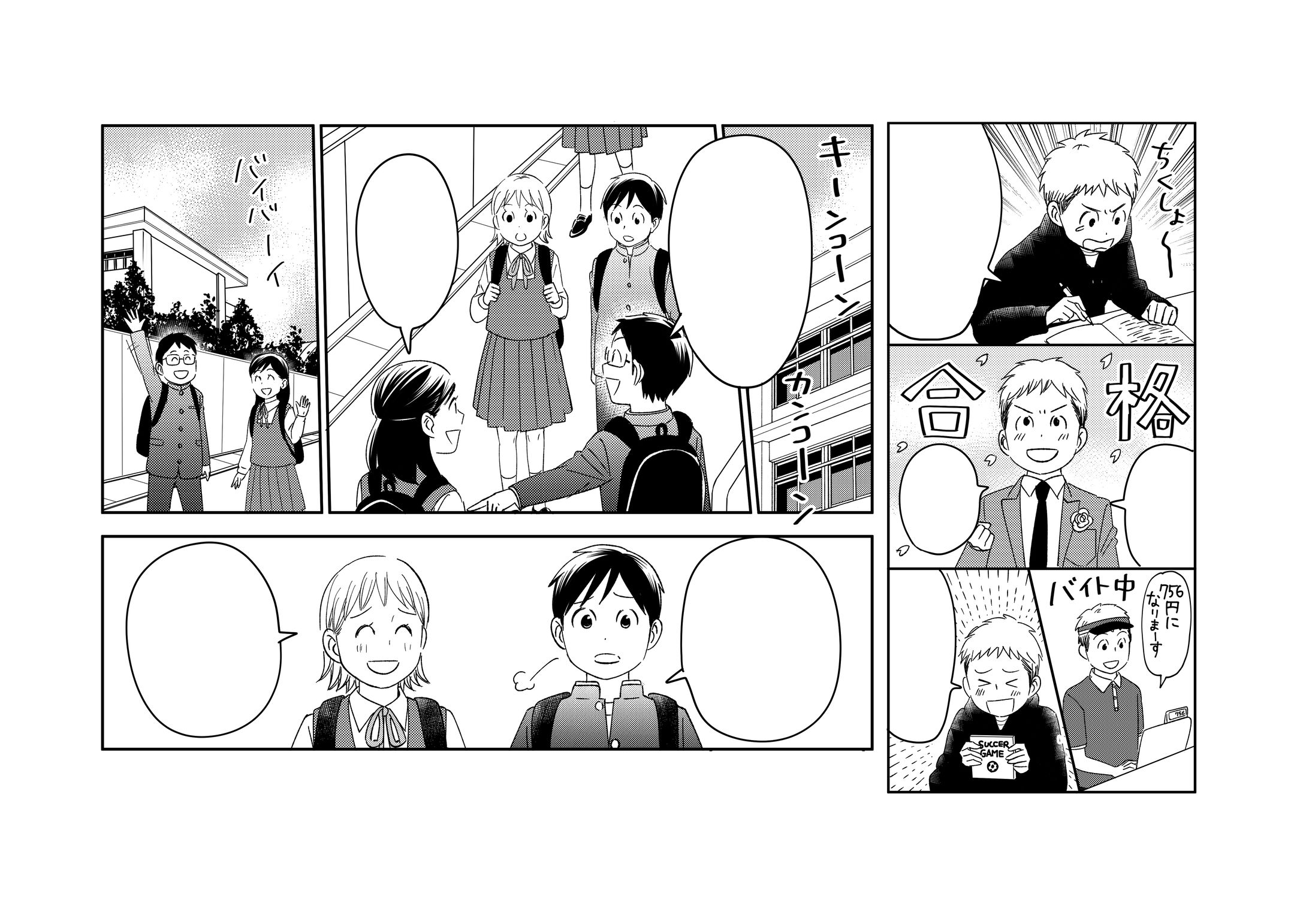 マンガサンプル-1