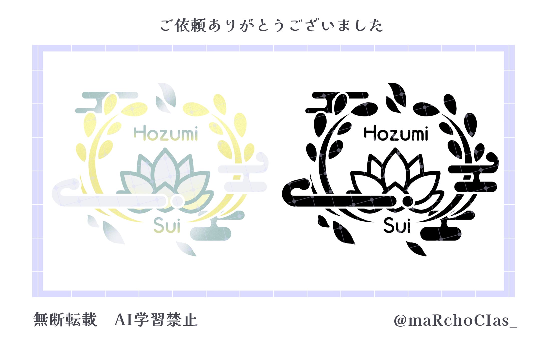 シンボルマーク／八月一日すい様-1