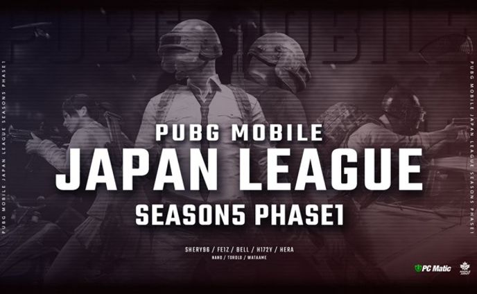 PMJL SEASON5 Phase1 出場